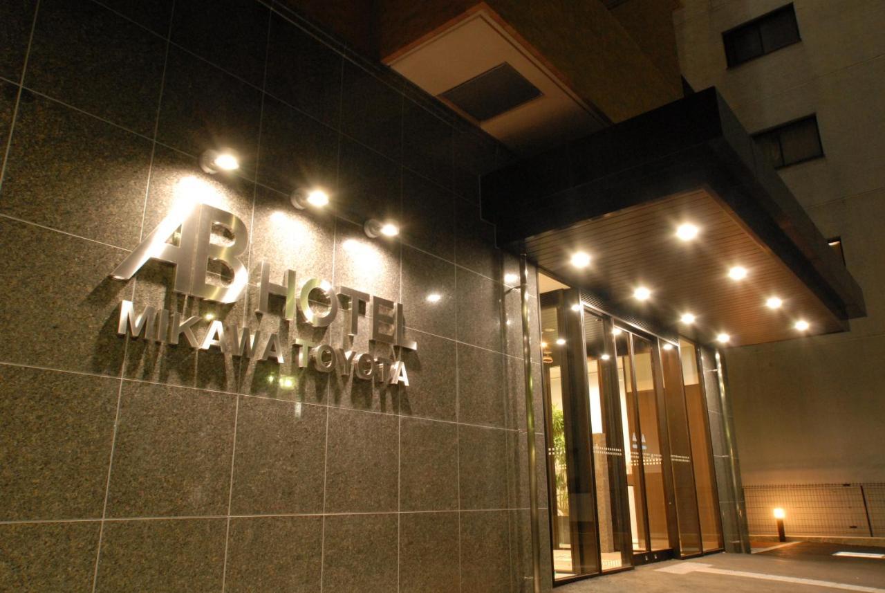 Ab Hotel Mikawa Toyota 丰田市 外观 照片